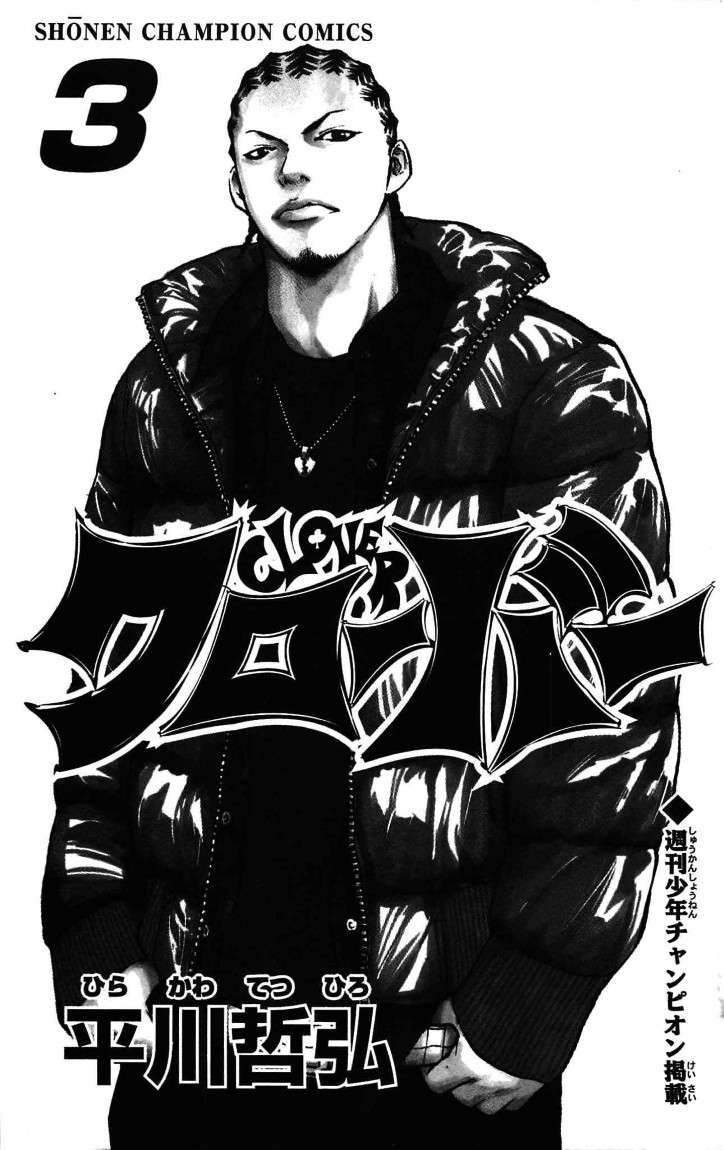 Baca  Clover Chapter 17 Gambar 2