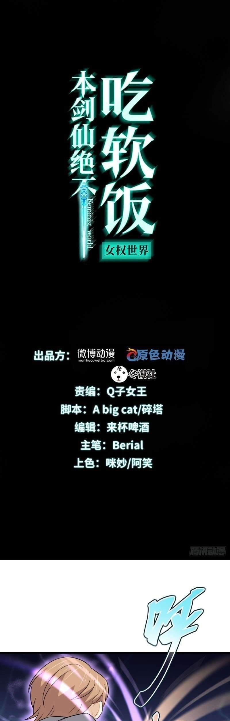 Immortal Swordsman in The Reverse World Chapter 229 Gambar 3