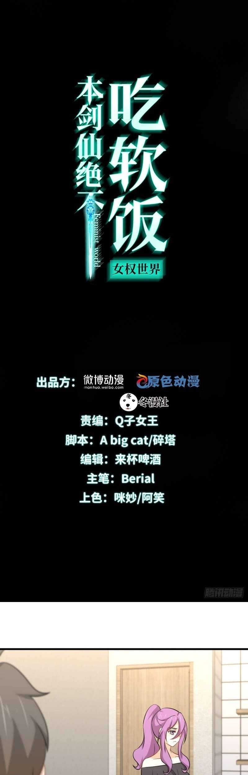 Baca  Immortal Swordsman in The Reverse World Chapter 223 Gambar 2