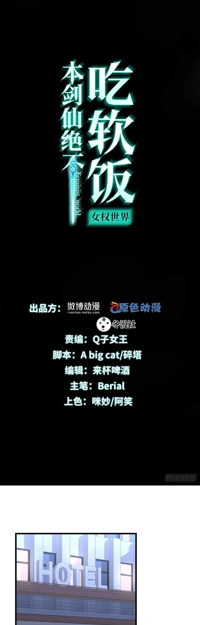 Baca  Immortal Swordsman in The Reverse World Chapter 222 Gambar 2