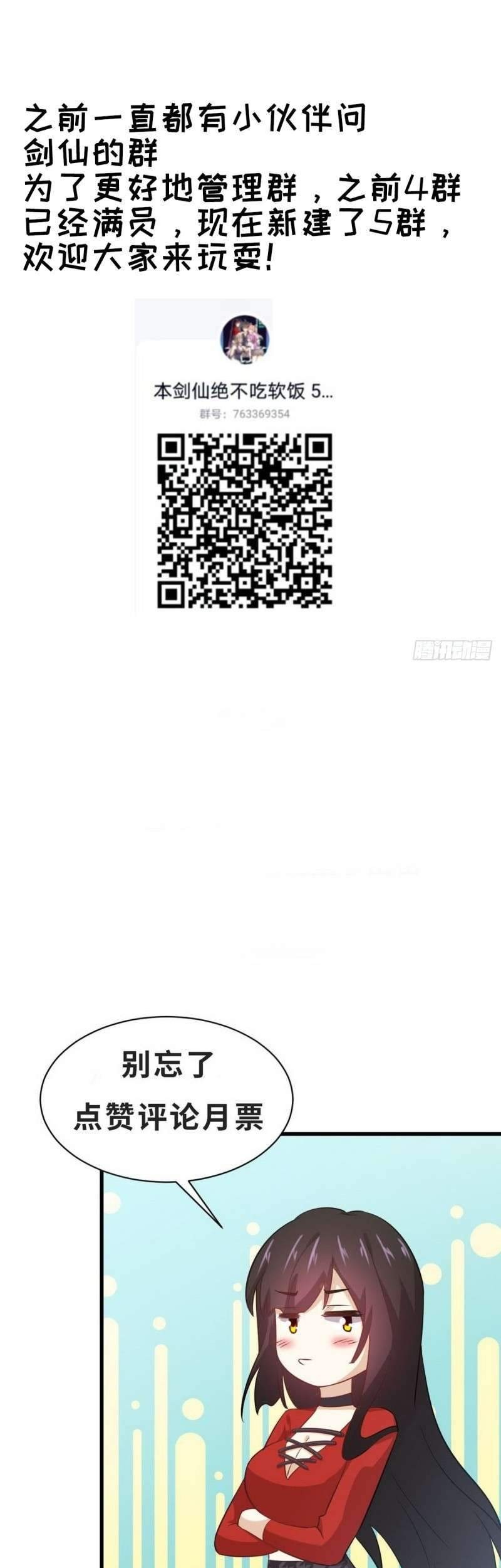 Immortal Swordsman in The Reverse World Chapter 218 Gambar 30
