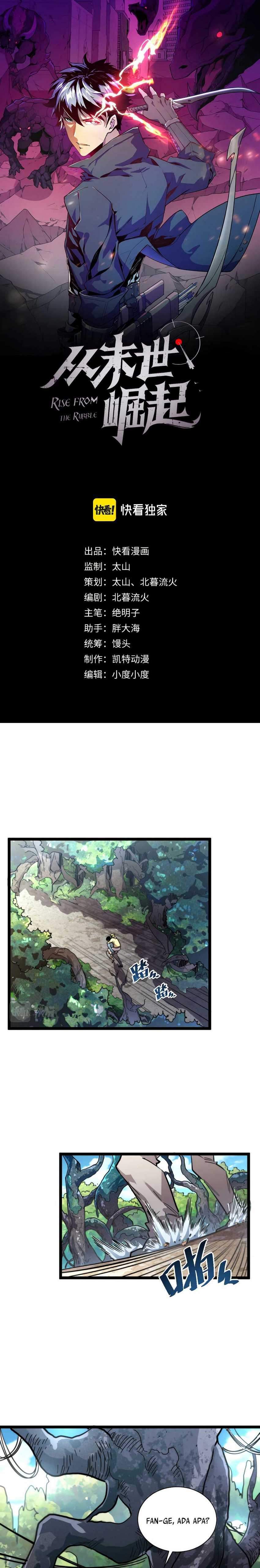 Baca Manhua Rise From The Rubble Chapter 25 Gambar 2