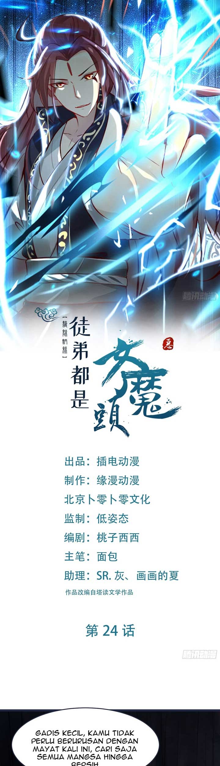 Baca Apprentices Are All Female Devil Chapter 24 Gambar 2