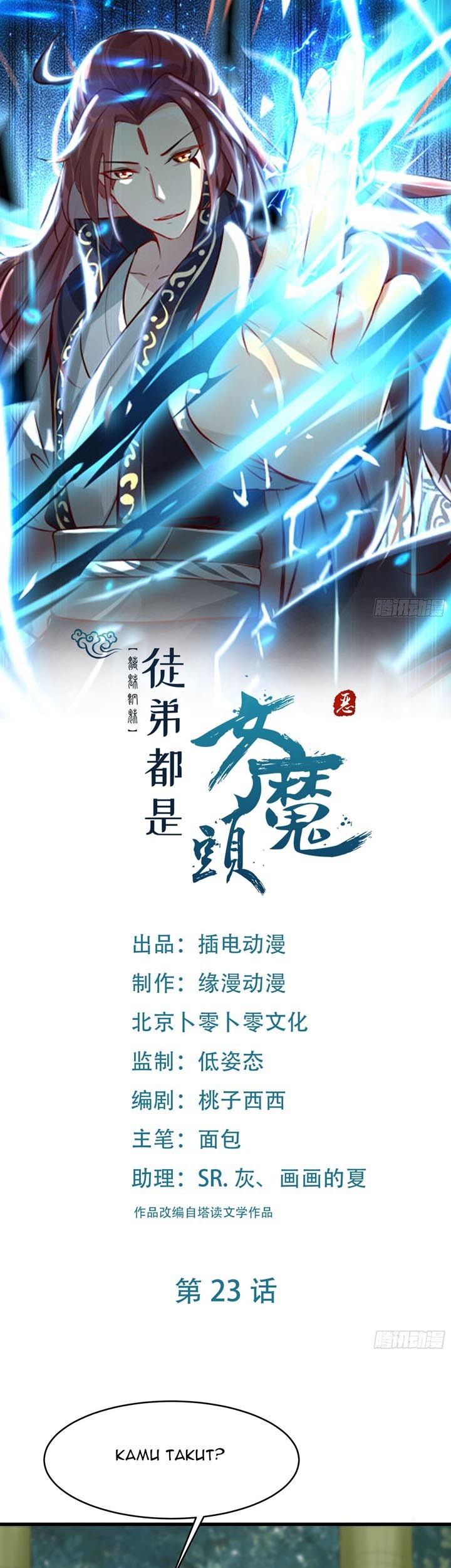 Baca  Apprentices Are All Female Devil Chapter 23 Gambar 2