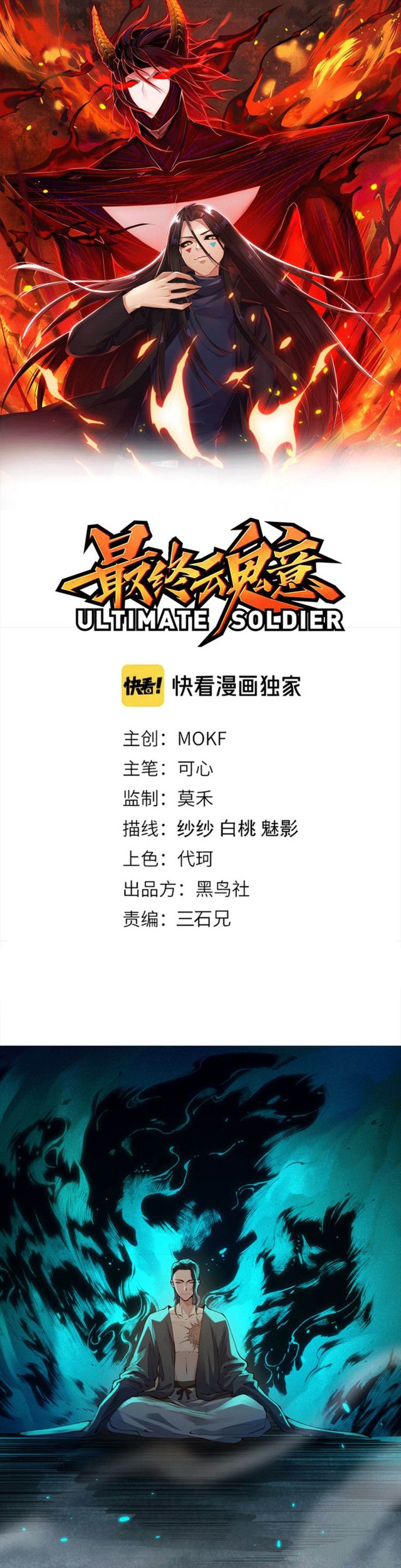 Ultimate Soldier Chapter 95 Gambar 3