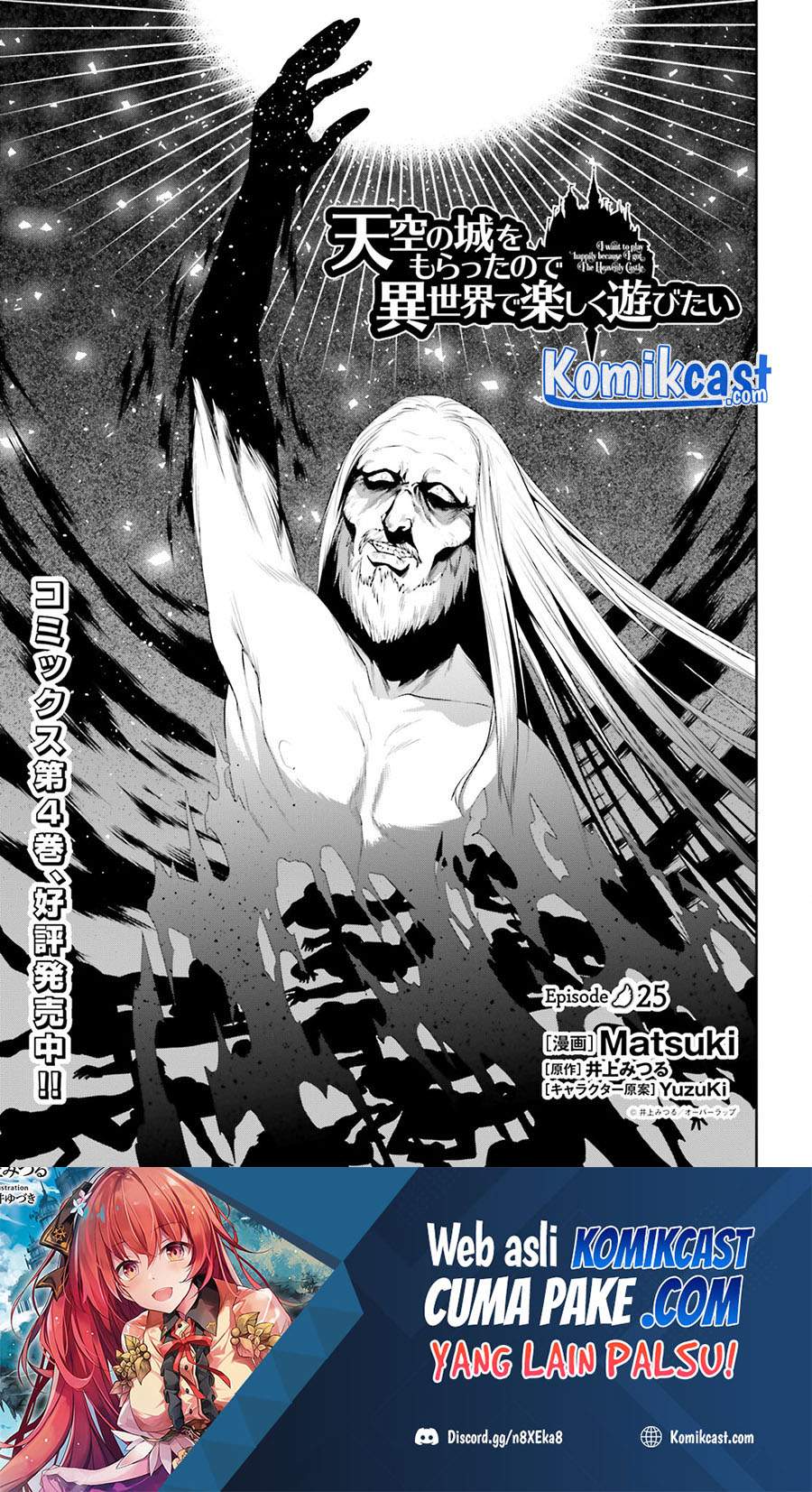 Baca Manga Tenkuu no Shiro o Moratta no de Isekai de Tanoshiku Asobitai Chapter 25 Gambar 2