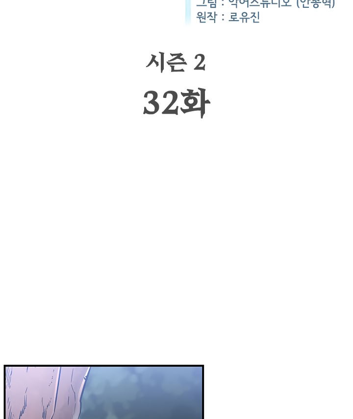 The Second Coming of Gluttony Chapter 78 Gambar 8