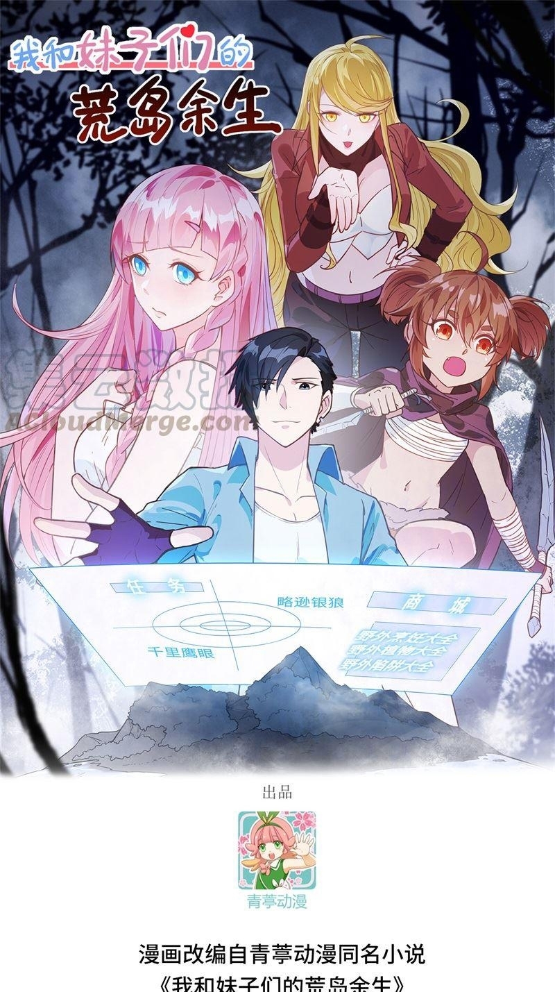 Baca  The Rest of My Life on the Desert Island Chapter 97 Gambar 2