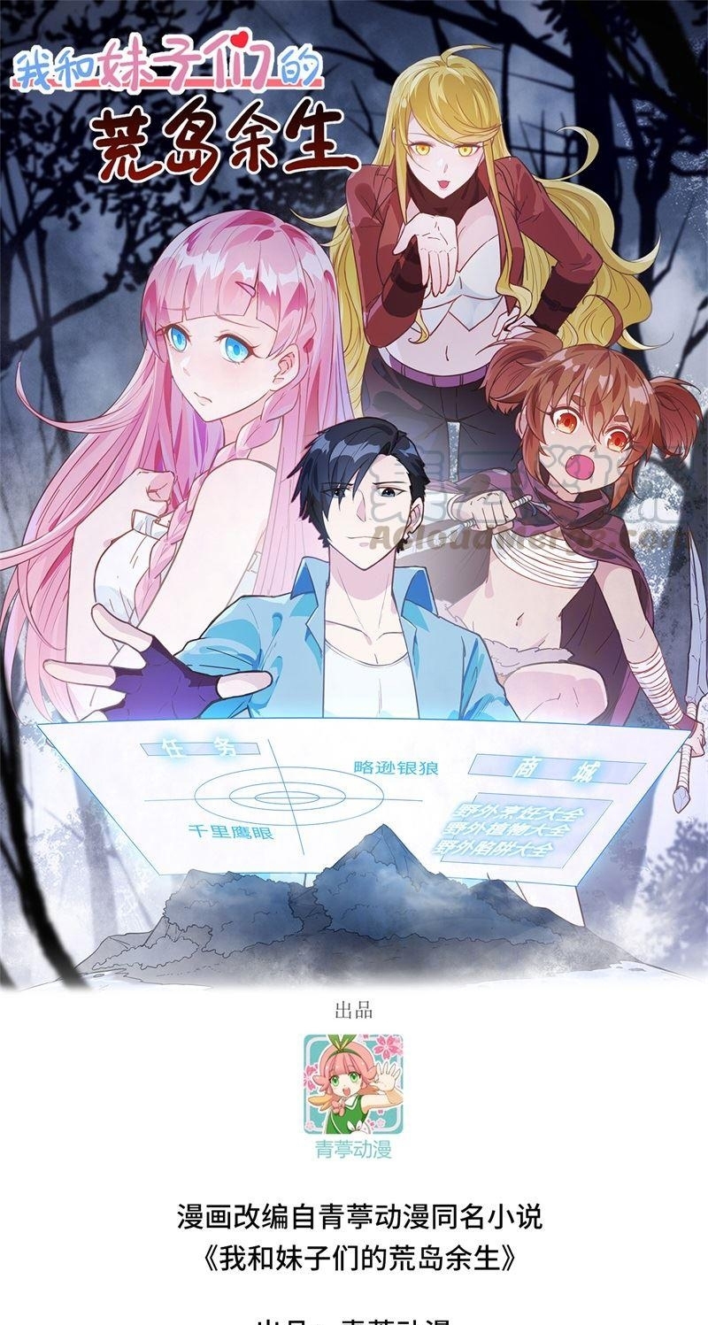 Baca  The Rest of My Life on the Desert Island Chapter 95 Gambar 2