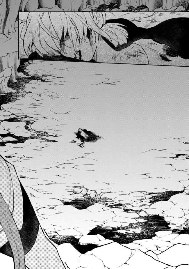 Dekisokonai to Yobareta Moto Eiyuu wa Jikka kara Tsuihou sa Retanode Suki Katte ni Ikiru Koto ni Shita Chapter 03 Gambar 30