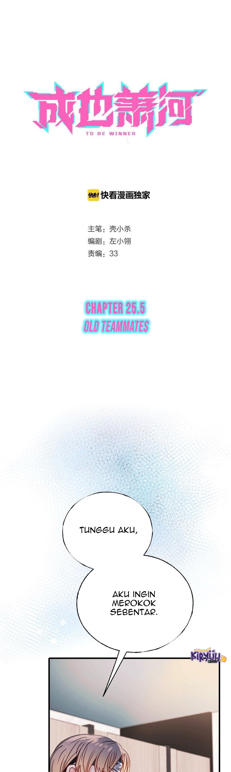 Baca To be Winner Chapter 25.5 Gambar 2