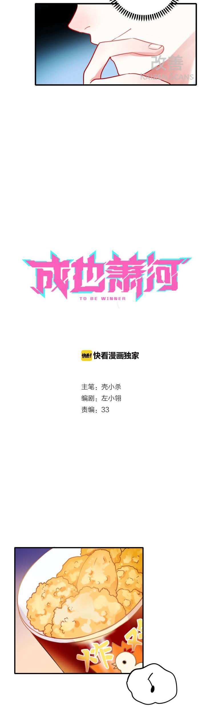 To be Winner Chapter 8 Gambar 4