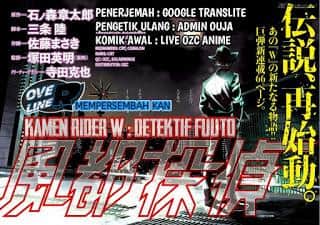 Baca Kamen Rider W: Fuuto Tantei Chapter 1 Gambar 2