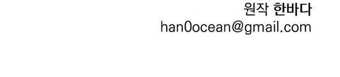 Monster Duke’s Daughter Chapter 3 Gambar 30