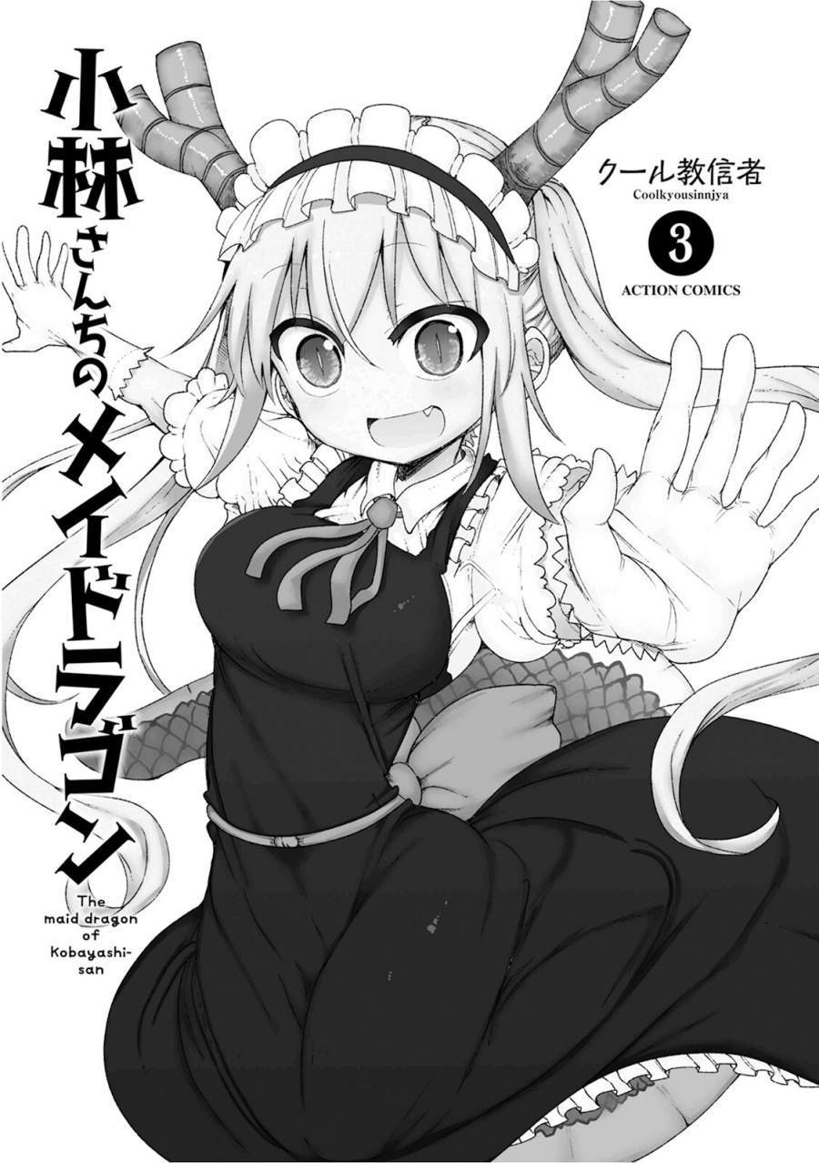Kobayashi-san Chi no Maid Dragon Chapter 21 Gambar 3