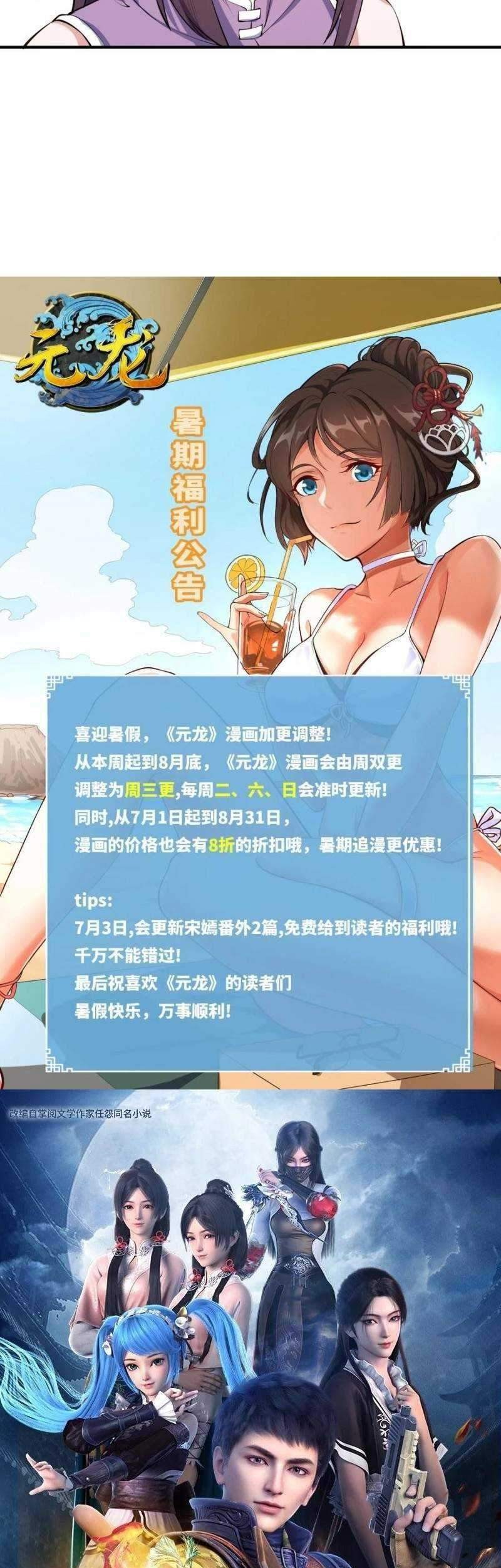 First Dragon Chapter 210 Gambar 26