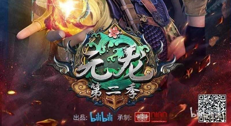 First Dragon Chapter 210 Gambar 27