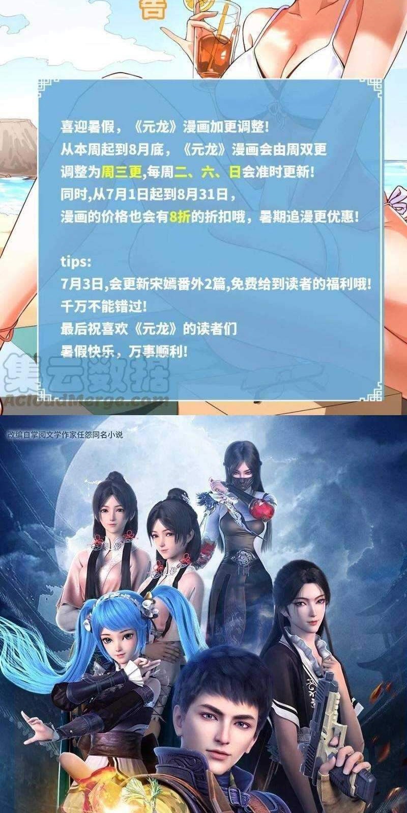 First Dragon Chapter 209 Gambar 38