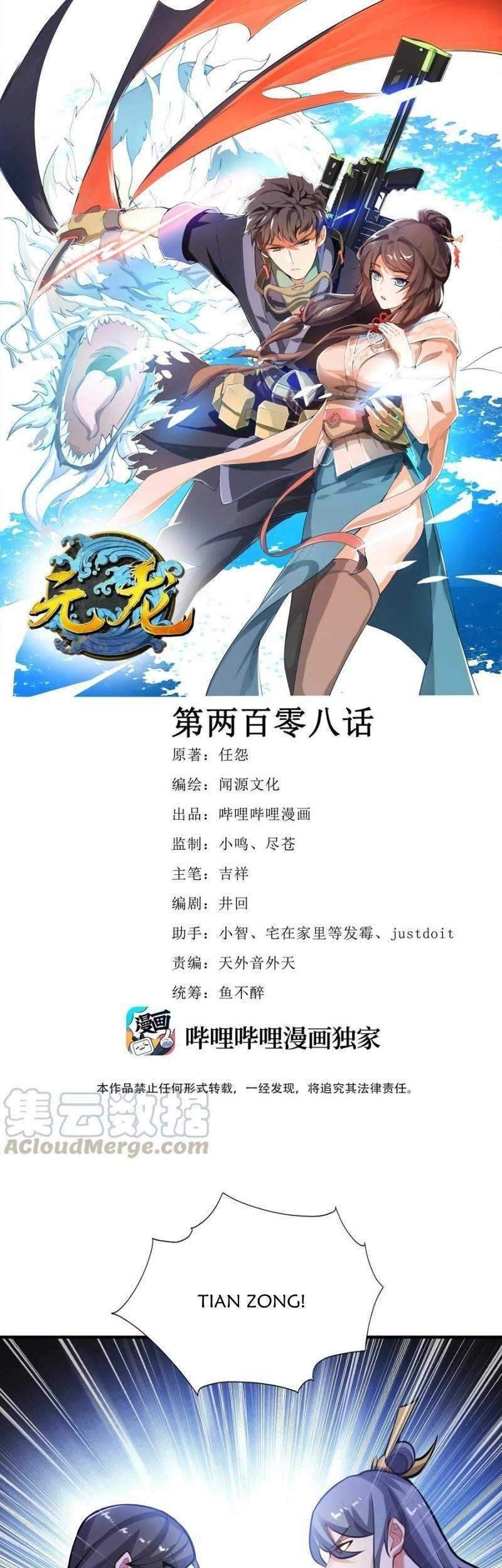 Baca  First Dragon Chapter 208 Gambar 2