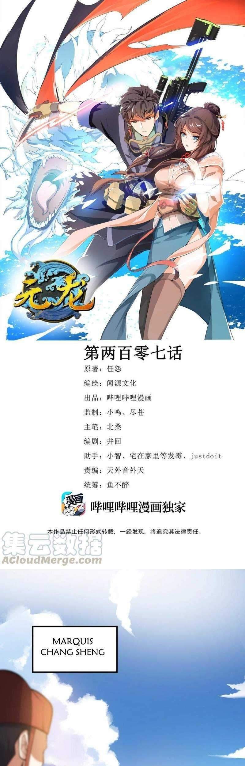 Baca Manhua First Dragon Chapter 207 Gambar 2