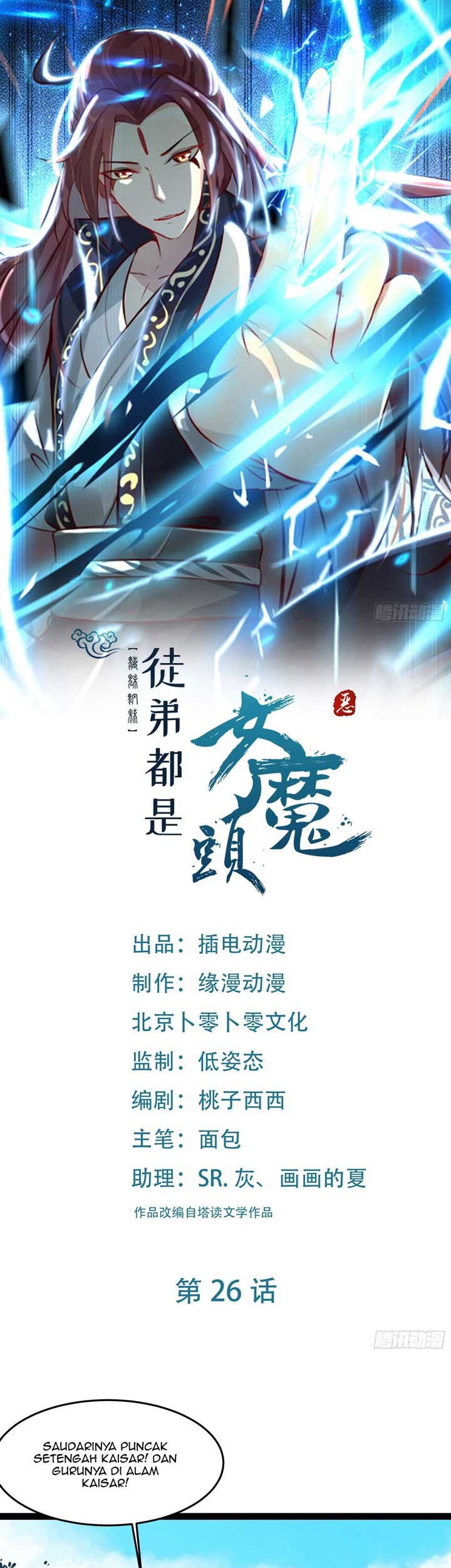 Baca  Apprentices Are All Female Devil Chapter 26 Gambar 2
