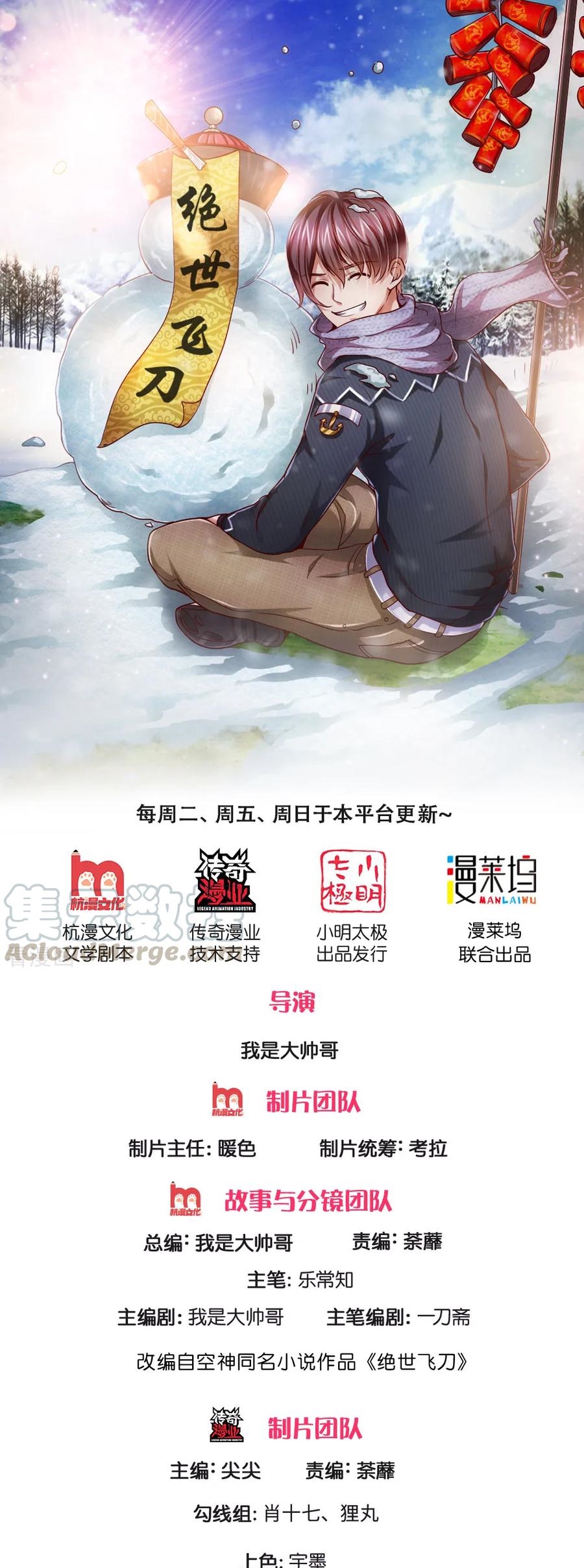 Baca The Master of Knife Chapter 269 Gambar 2