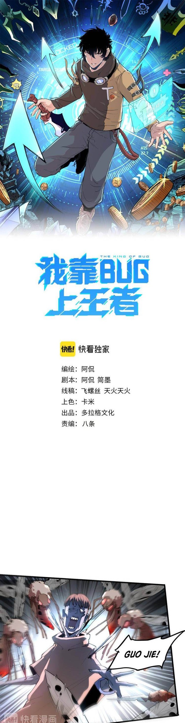 Baca  I Rely On BUG To Be The King Chapter 16 Gambar 2