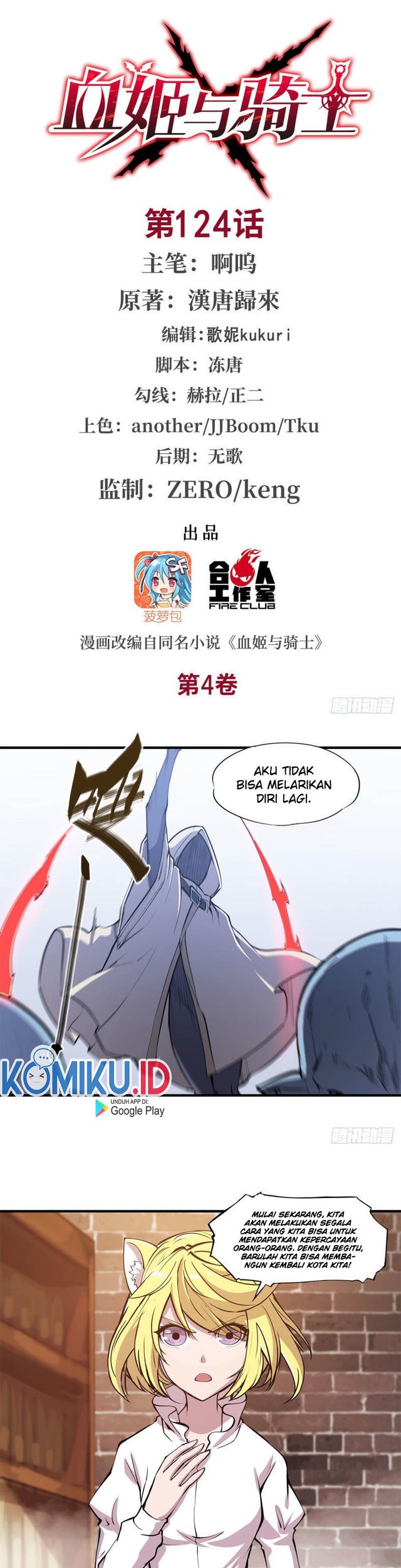 Baca The Blood Princess And The Knight Chapter 124 Gambar 2