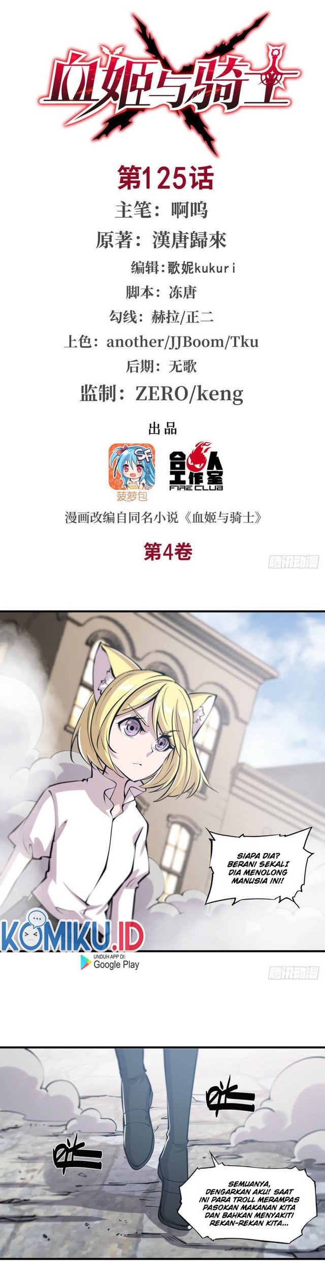 Baca The Blood Princess And The Knight Chapter 125 Gambar 2