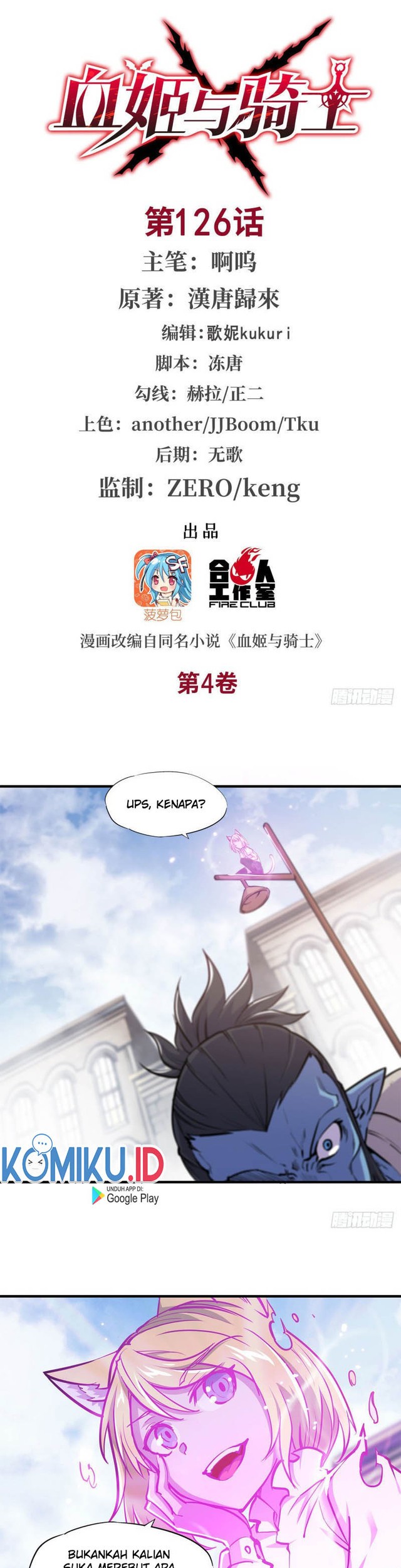 Baca The Blood Princess And The Knight Chapter 126 Gambar 2