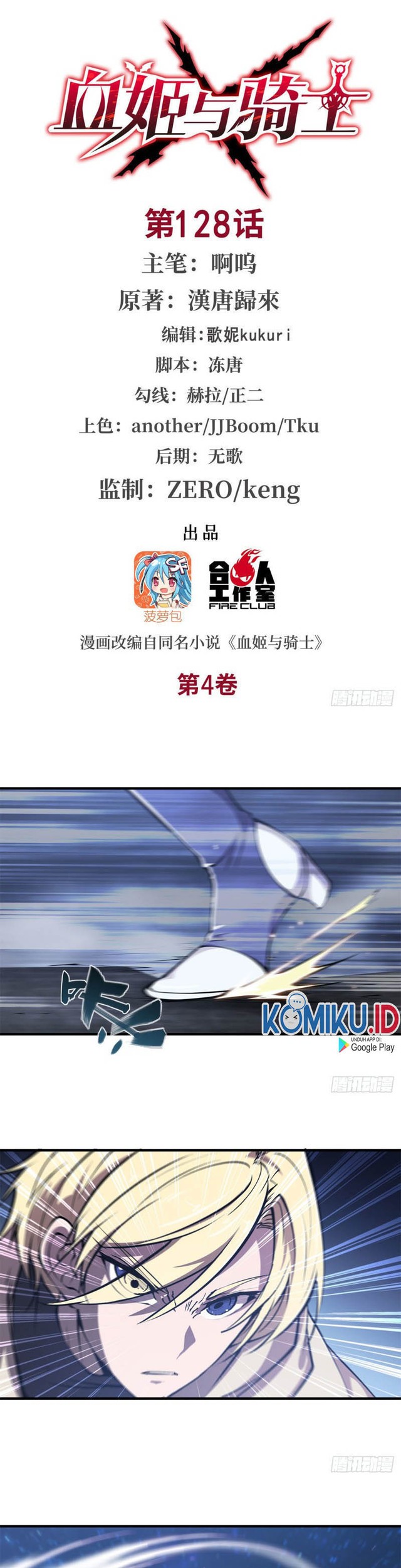 Baca The Blood Princess And The Knight Chapter 128 Gambar 2