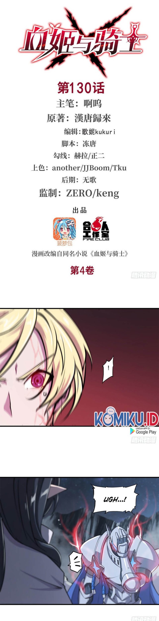 Baca The Blood Princess And The Knight Chapter 130 Gambar 2