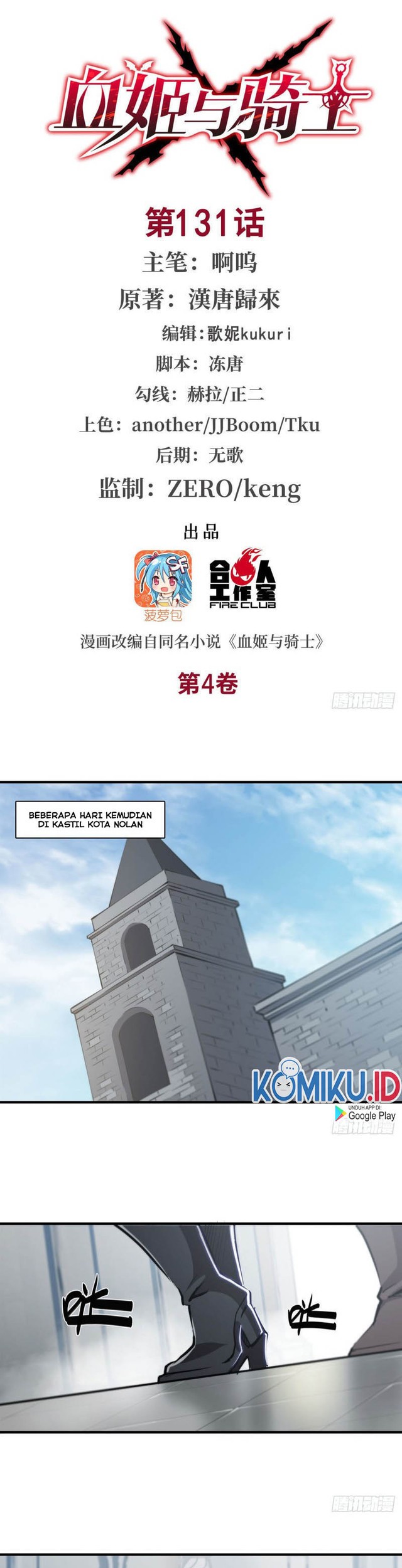Baca The Blood Princess And The Knight Chapter 131 Gambar 2