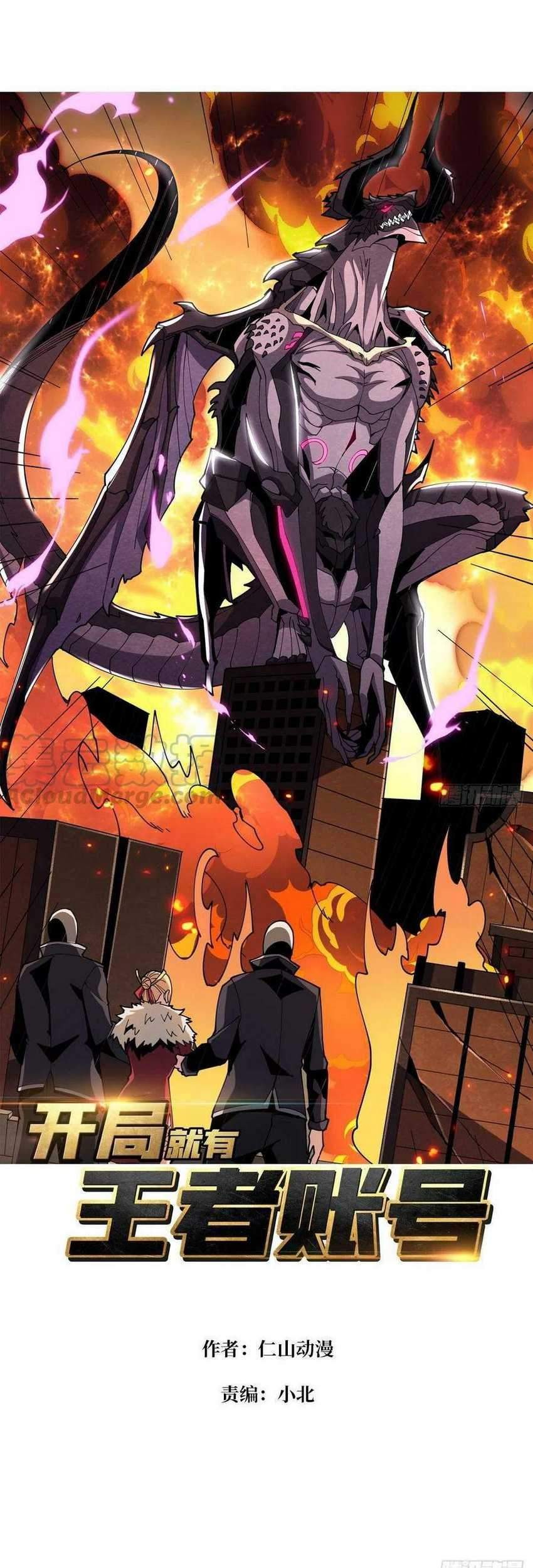 King Account At The Start Chapter 59 Gambar 3