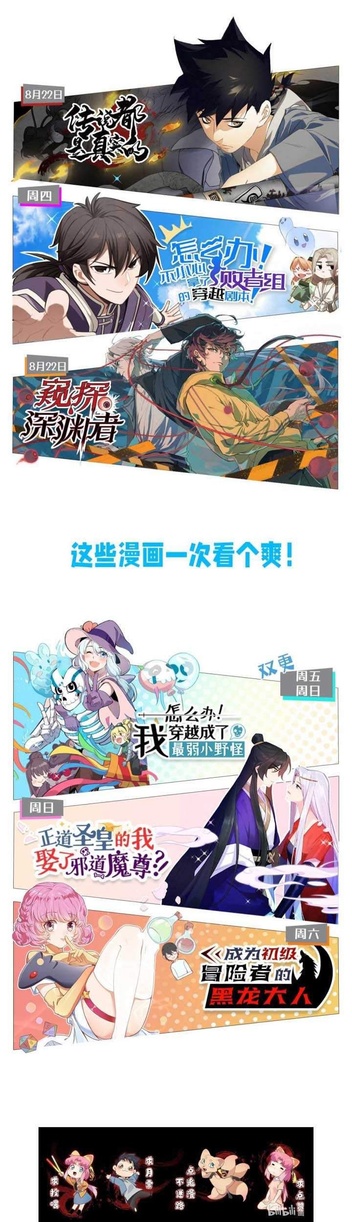 The legend are true Chapter 03 Gambar 29