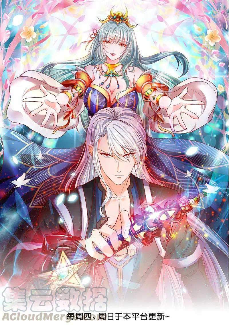 Baca Shura Sword Sovereign Chapter 236 Gambar 2