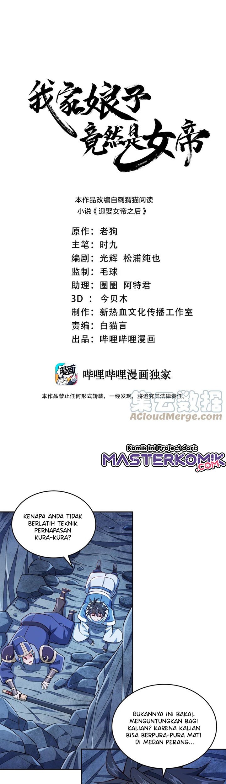 Baca My Lady Is Actually the Empress? Chapter 40 Gambar 2