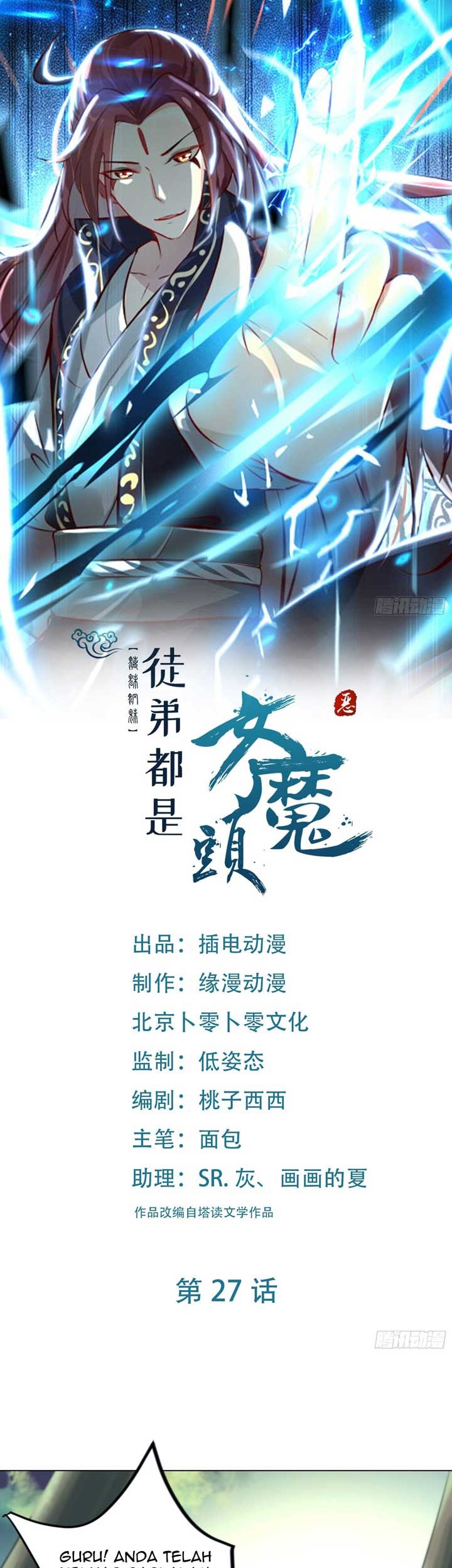 Baca  Apprentices Are All Female Devil Chapter 27 Gambar 2