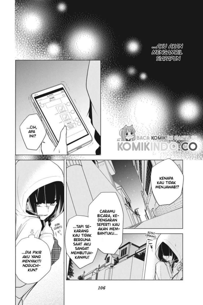 Koi to Shinzou Chapter 6 Gambar 13