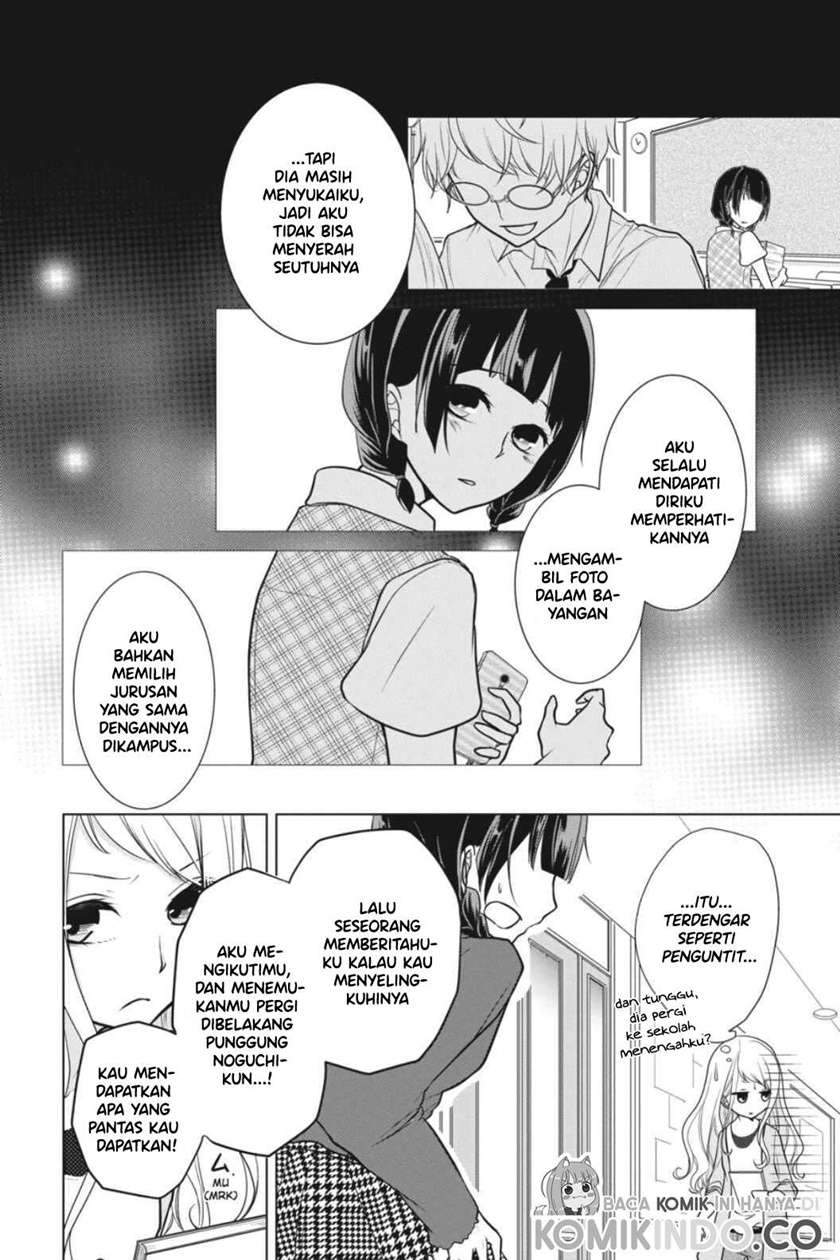 Koi to Shinzou Chapter 5 Gambar 7