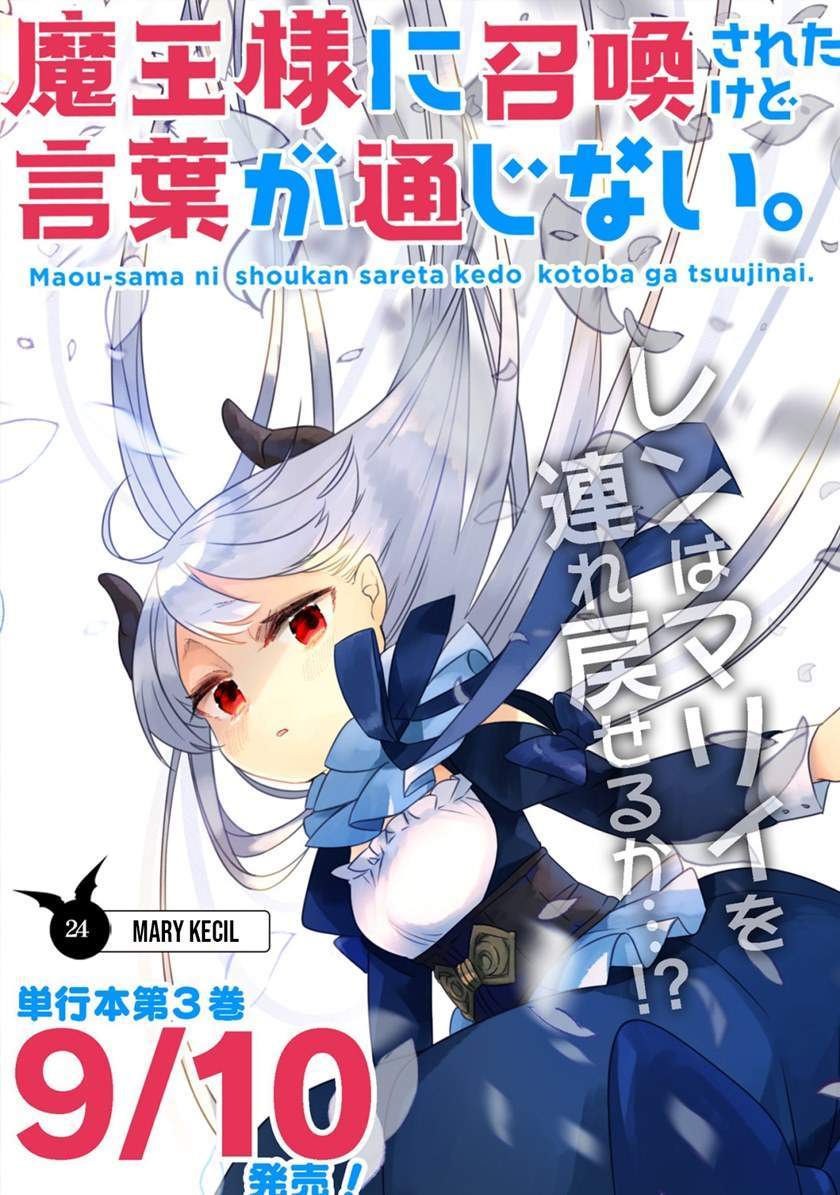 I Was Summoned By The Demon Lord, But I Can’t Understand Her Language Chapter 24 Gambar 4