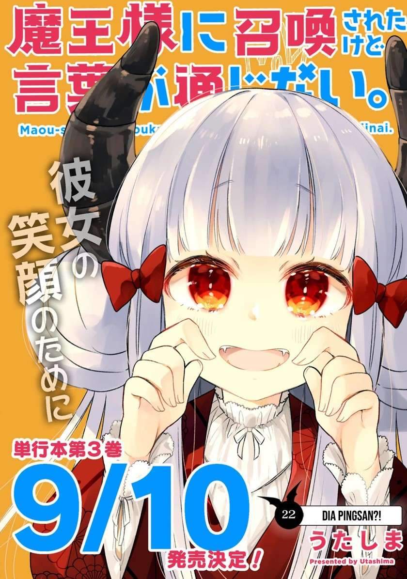 I Was Summoned By The Demon Lord, But I Can’t Understand Her Language Chapter 22 Gambar 4