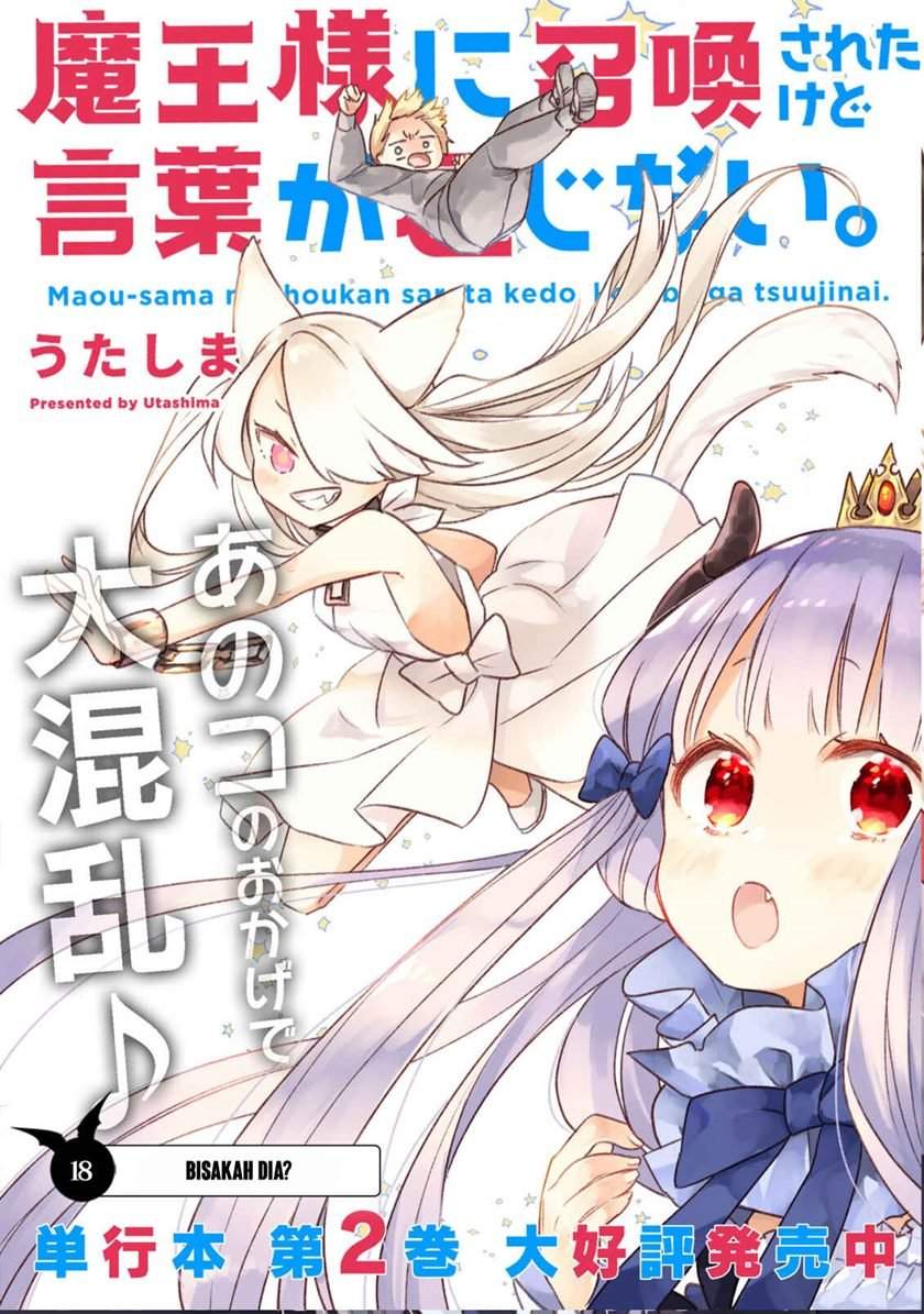 I Was Summoned By The Demon Lord, But I Can’t Understand Her Language Chapter 18 Gambar 4