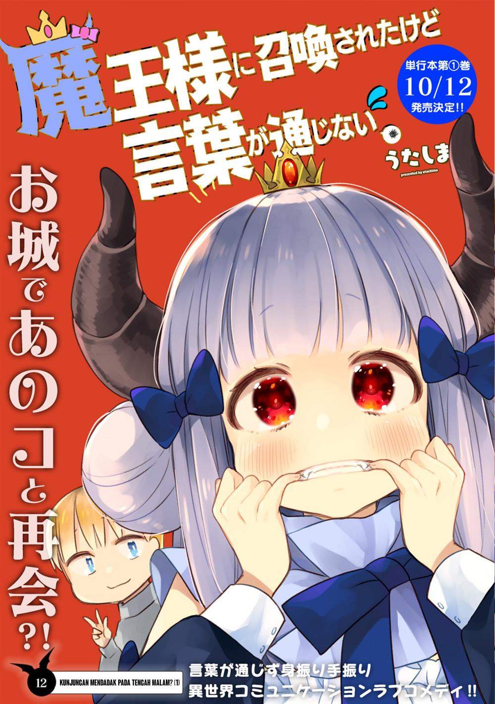 I Was Summoned By The Demon Lord, But I Can’t Understand Her Language Chapter 12 Gambar 3