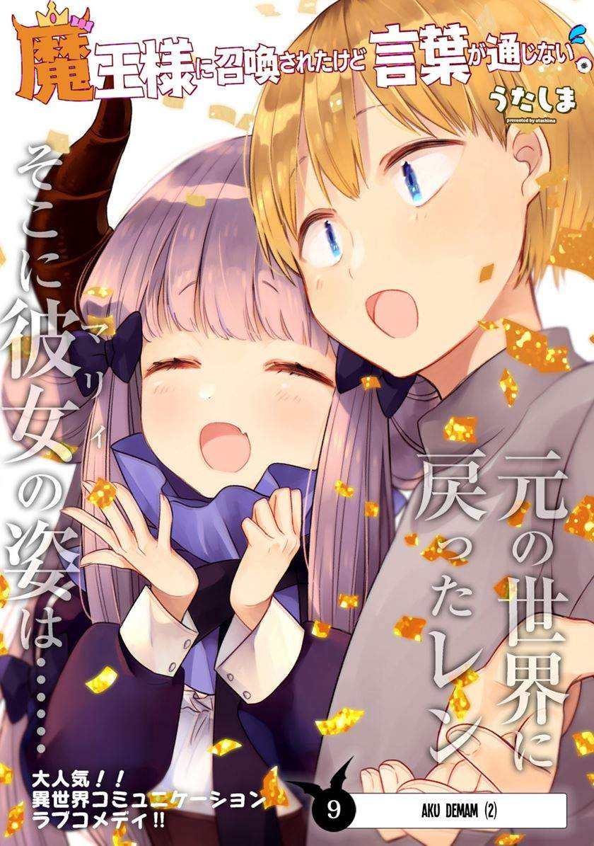 I Was Summoned By The Demon Lord, But I Can’t Understand Her Language Chapter 9 Gambar 3