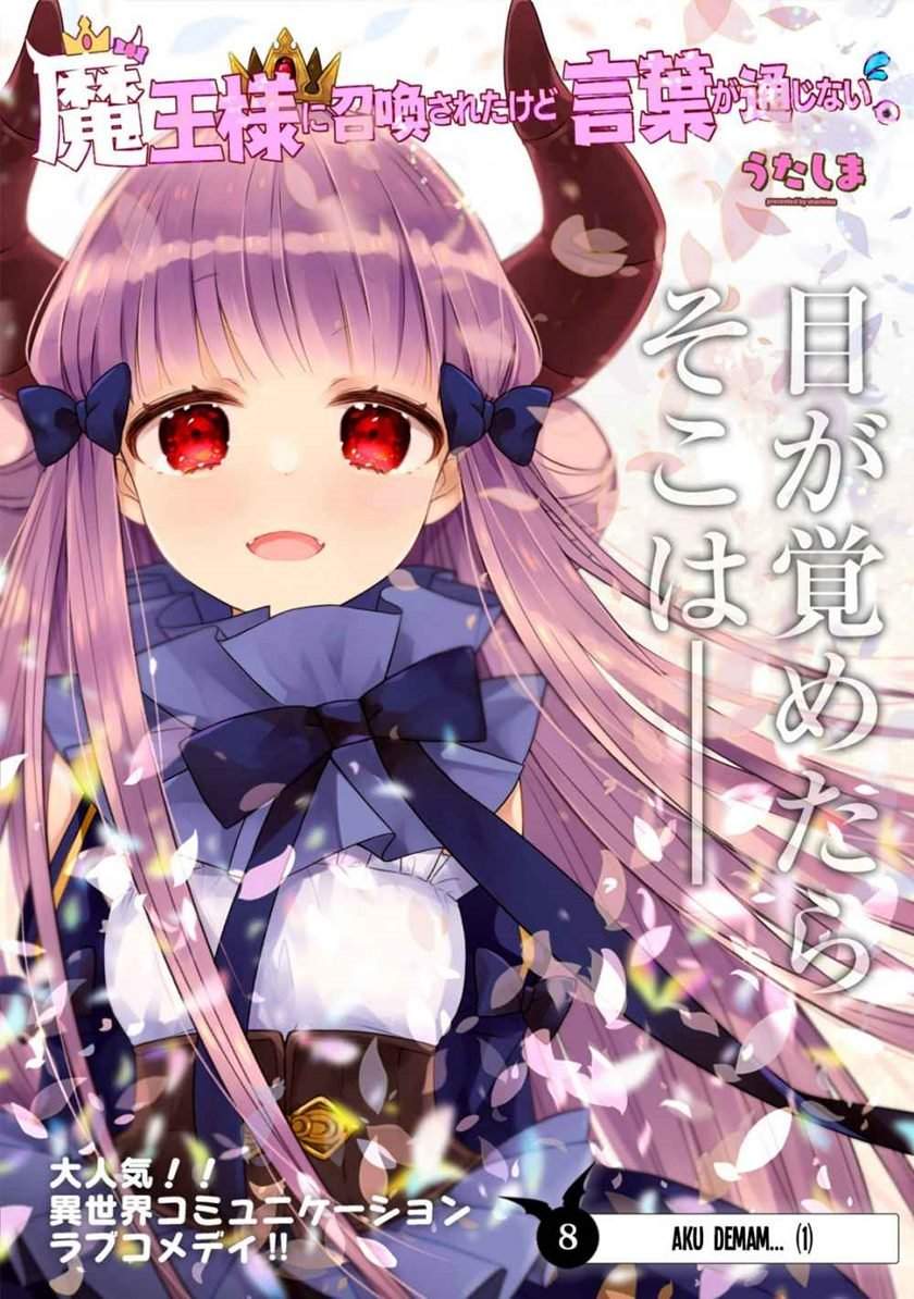 I Was Summoned By The Demon Lord, But I Can’t Understand Her Language Chapter 8 Gambar 3