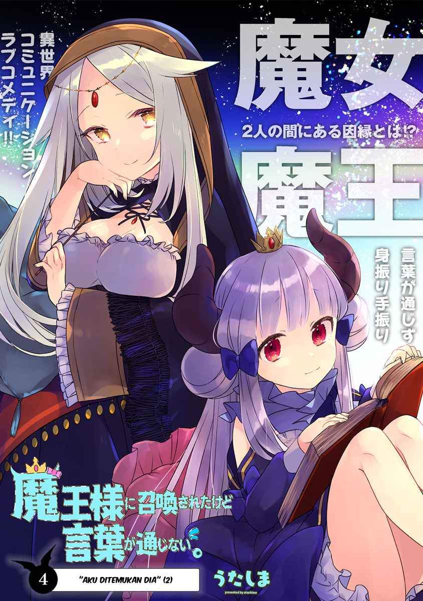 I Was Summoned By The Demon Lord, But I Can’t Understand Her Language Chapter 4 Gambar 3