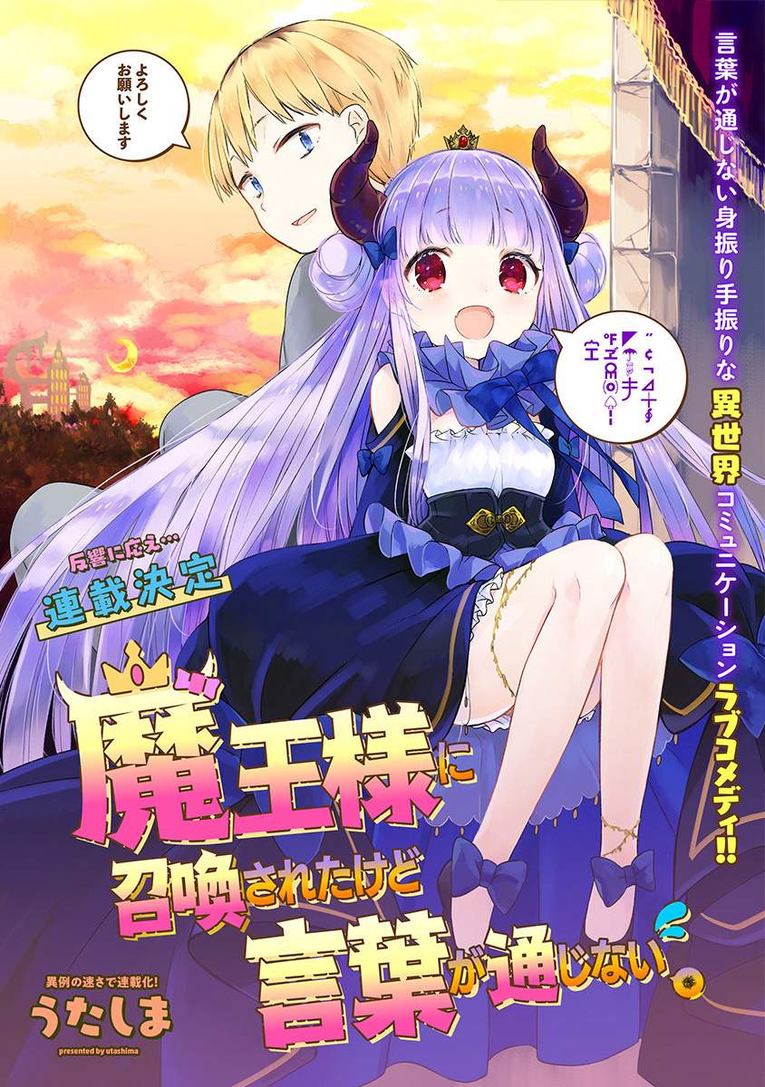 Baca  I Was Summoned By The Demon Lord, But I Can’t Understand Her Language Chapter 2 Gambar 2