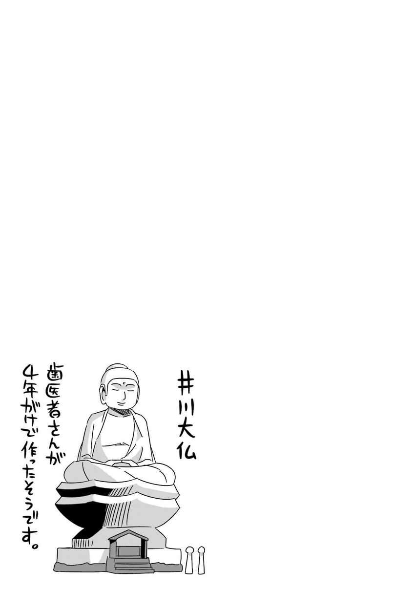 Yuru-Camp Chapter 59 Gambar 26