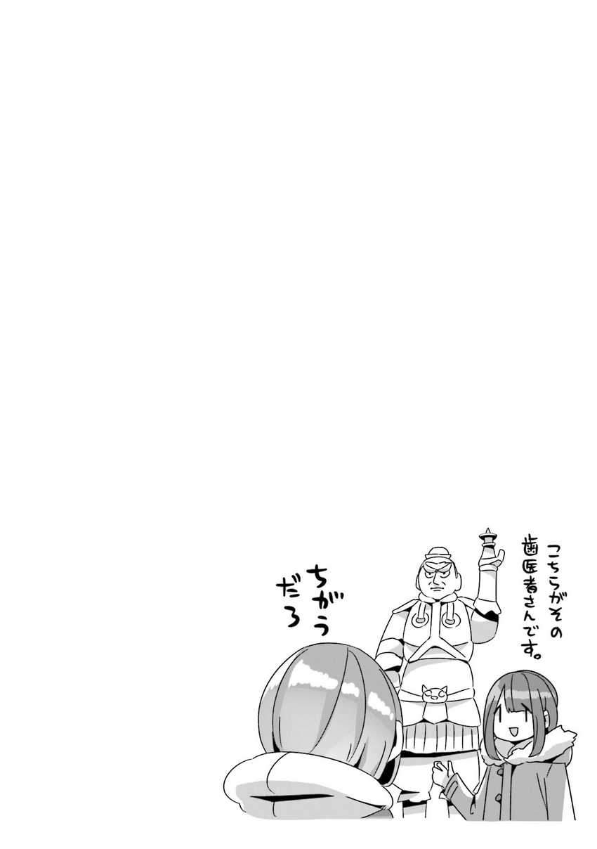 Yuru-Camp Chapter 59 Gambar 27